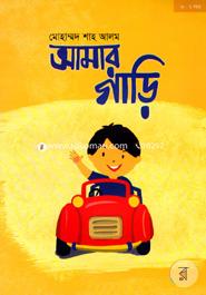 Amar Gari image