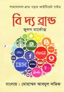 Be The Brand image