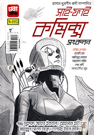 Sci-Fi Comics Songkolon image