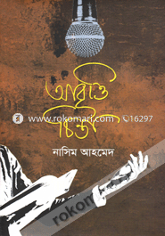 Abrittichinta image