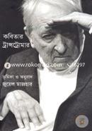 Kobitar Transtromer image