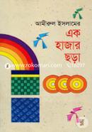 Ek Hajar Chora image