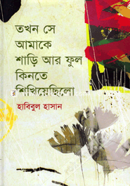 Takhon Shey Aamake Sharee Aar Fool Kinte Shikhiyechilo image