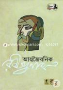 Attojoubanik Rabindranath image