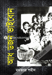 Adhdozon Vaibon image