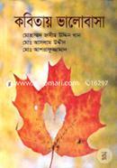 Kobitay Valobasha image
