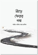 Nere Ferar Golpo image