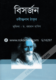 Bisorjon image