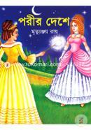Porir Deshe image