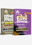 SSC Test Paper Higher Math (All Boards Exam-2020) image