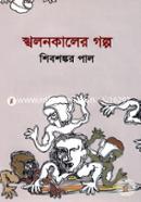 Skolonkaler Golpo image