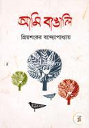 Ami Bangali image