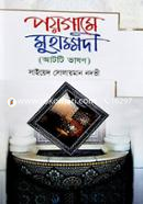 Poygame Mohammadi image