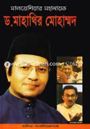 Malayshiar Mohanayok Dr. Mahathir Mohammod image