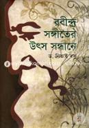 Rabindra Sangiter Utsha Shandhane image
