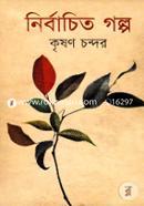 Nirbachito Golpo image
