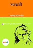 Mohattaji image