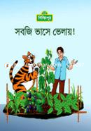 Shobji Vashe Velay image