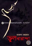 Vul Baranda image