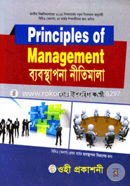 Principles of Management (For BBA 1st Yers) image