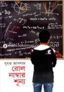 Roll Namber Shunna image