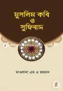 Muslim Kobi O Sufibad image