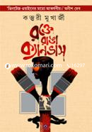 Rokte Ranga Canvas image