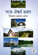Saat Oishorjo Vromon image