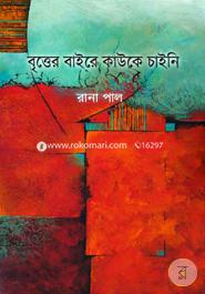 Britter Baire Kaoke Chaini image