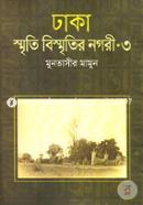 Dhaka : Smriti Bismritir Nogori-3 image