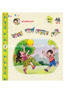 Amra Parke Berate Gechi image