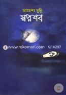 Swopnoshobo image