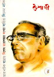 Baishaki (Bishes Tarashonkor Songkkha) image