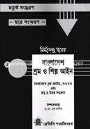 Labour and Industrial Laws of Bangladesh image