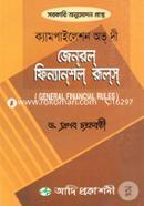 Compilation of the General Financial Rules (Sorkari Onumodon Prapto) image