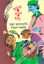 Chharaye Chharye Hasi Chhara Valobasee image