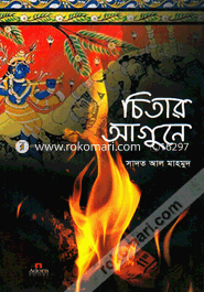 Chitar Agune image