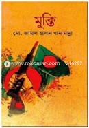 Mukti image