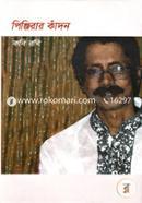 Pinjirar Kandon image