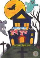 Mojar Chora: Tui Vut image