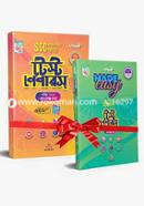 Janani SSC Srijonshil Gonit Test Papers All Education Boards, Exam-2020 image