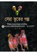 Sera Vhuter Golpo image