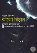 Science Fiction: Kalo Biral image