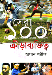 Sera Ekshata Krirabaktitta image