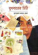 Budhbarer Chithi image