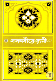 Mosnobie Rumi-7 image