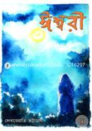 Ishwori image