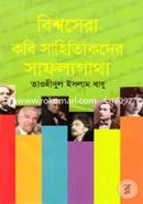 Bishwosera Kobi Sahityikder Safolyogatha image
