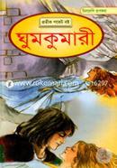 Vindeshi Rupkotha: Ghumkumari image