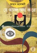 Je Adol Onno Karo image